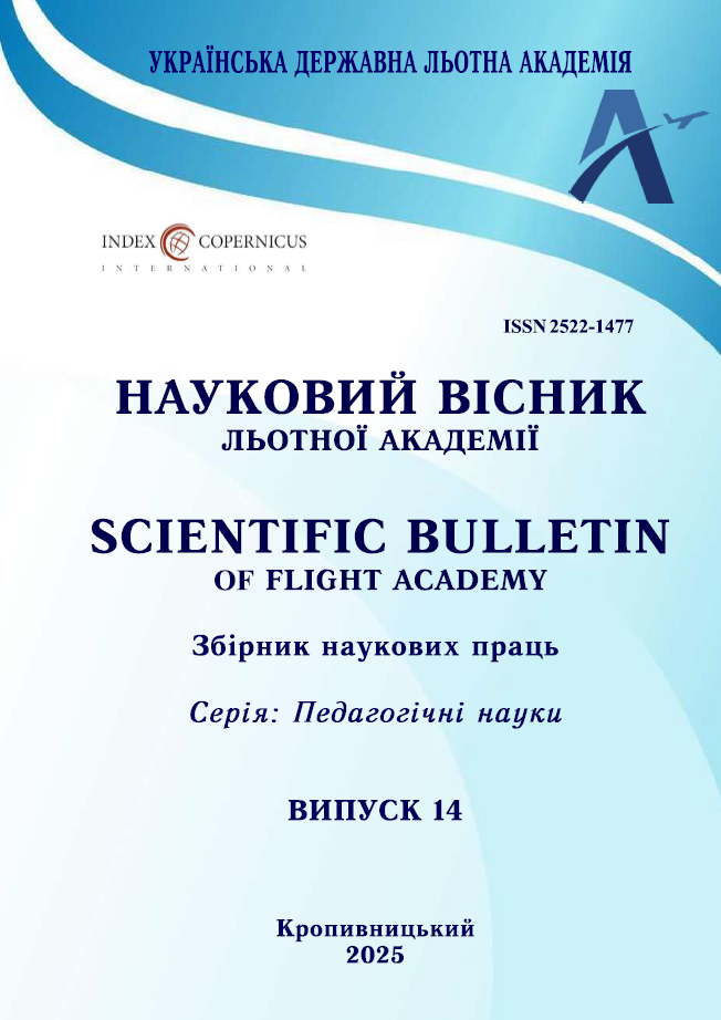 Науковий вісник Льотної академії